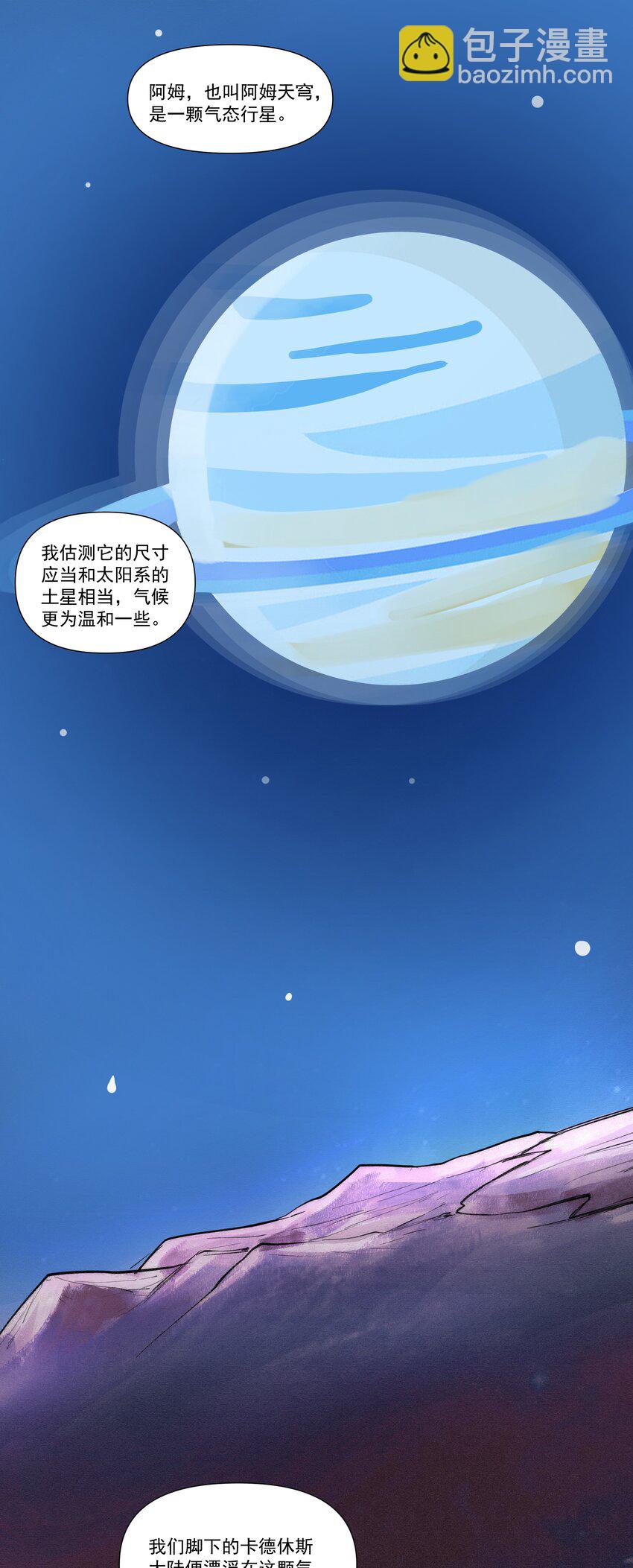202 英雄还是英雄，魔王还是魔王2