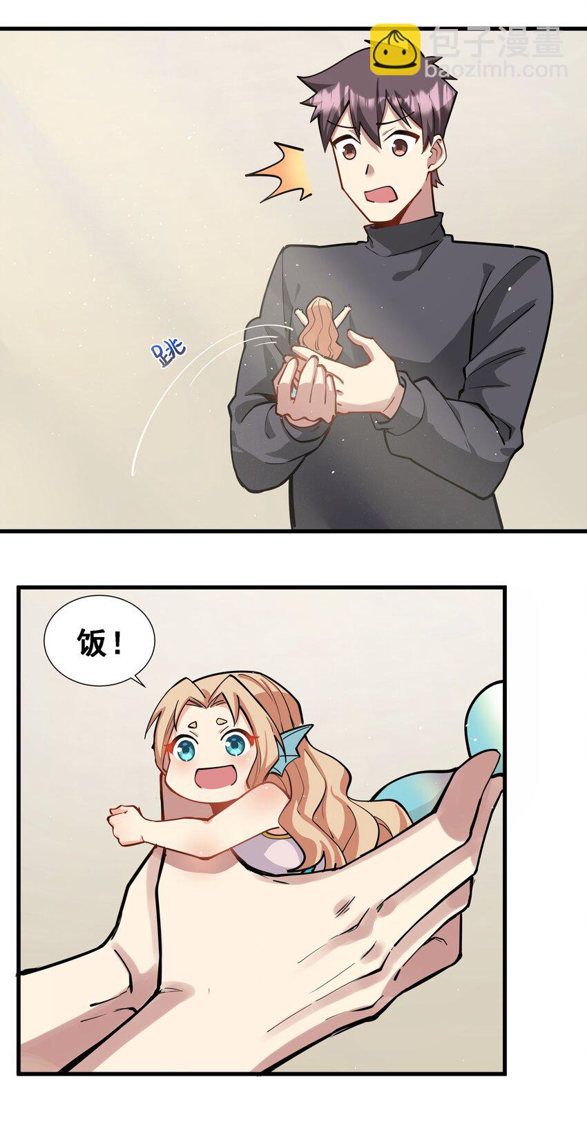 202 英雄还是英雄，魔王还是魔王22