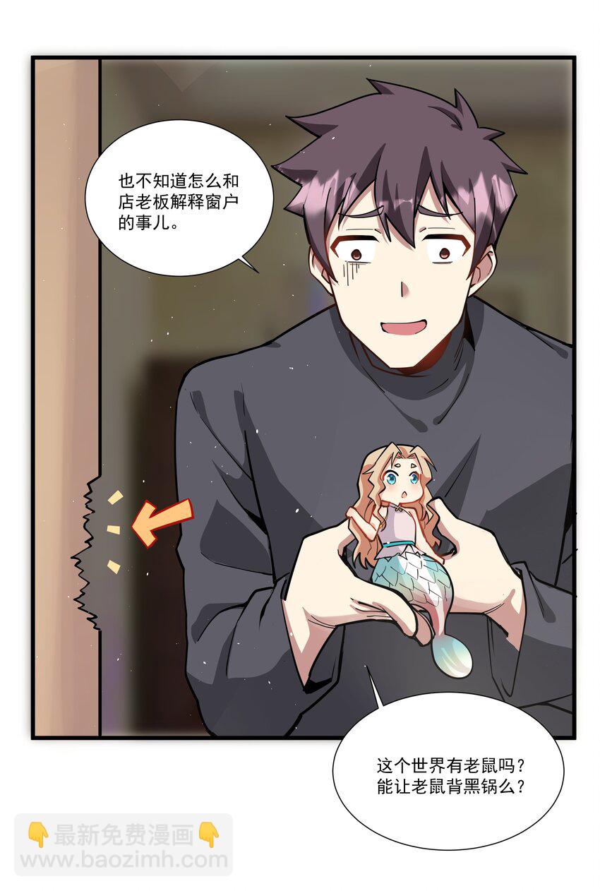 202 英雄还是英雄，魔王还是魔王23