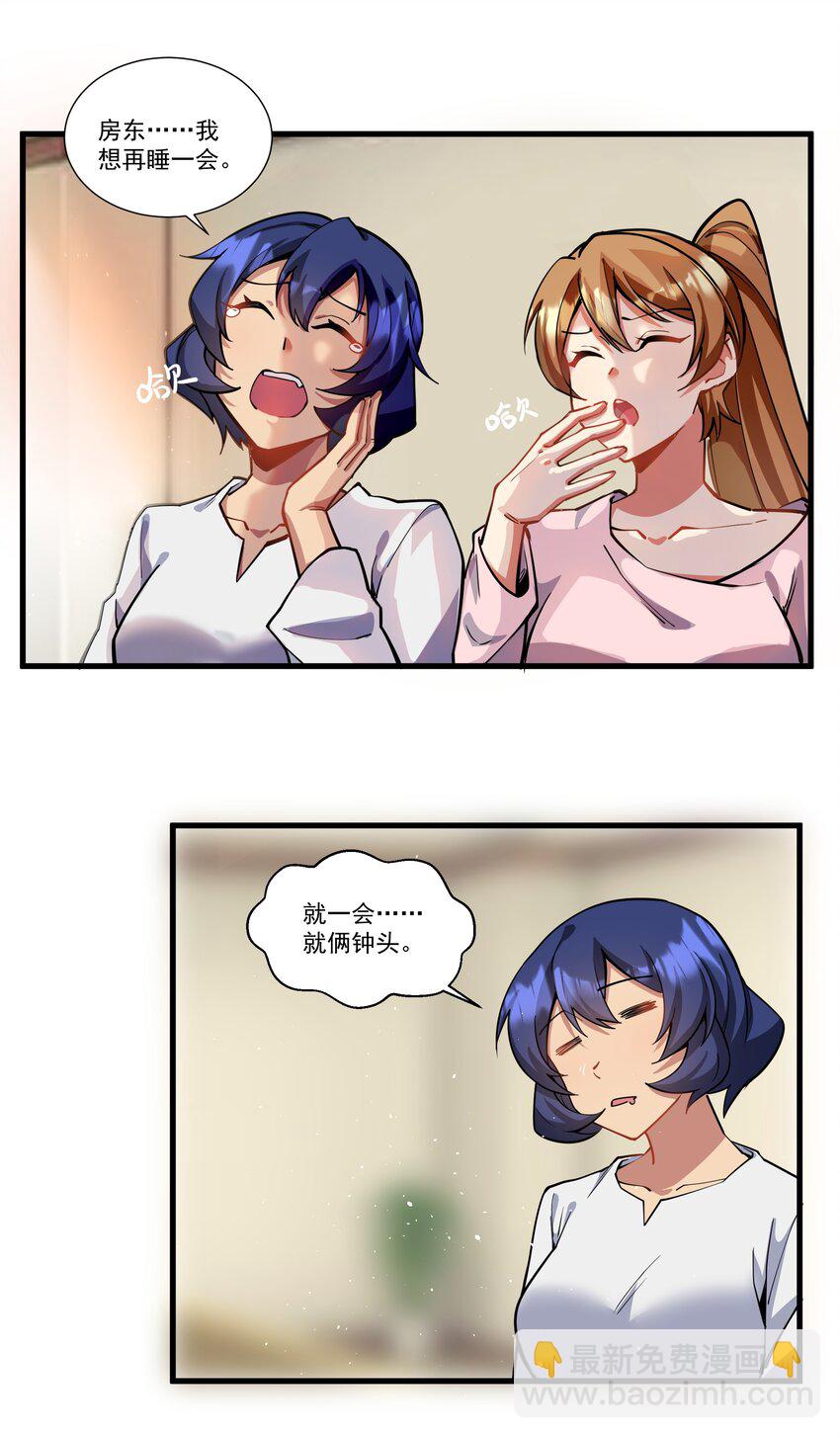202 英雄还是英雄，魔王还是魔王24