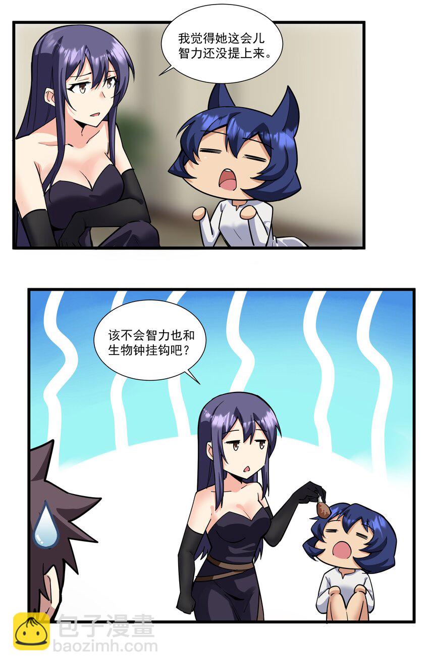 202 英雄还是英雄，魔王还是魔王30