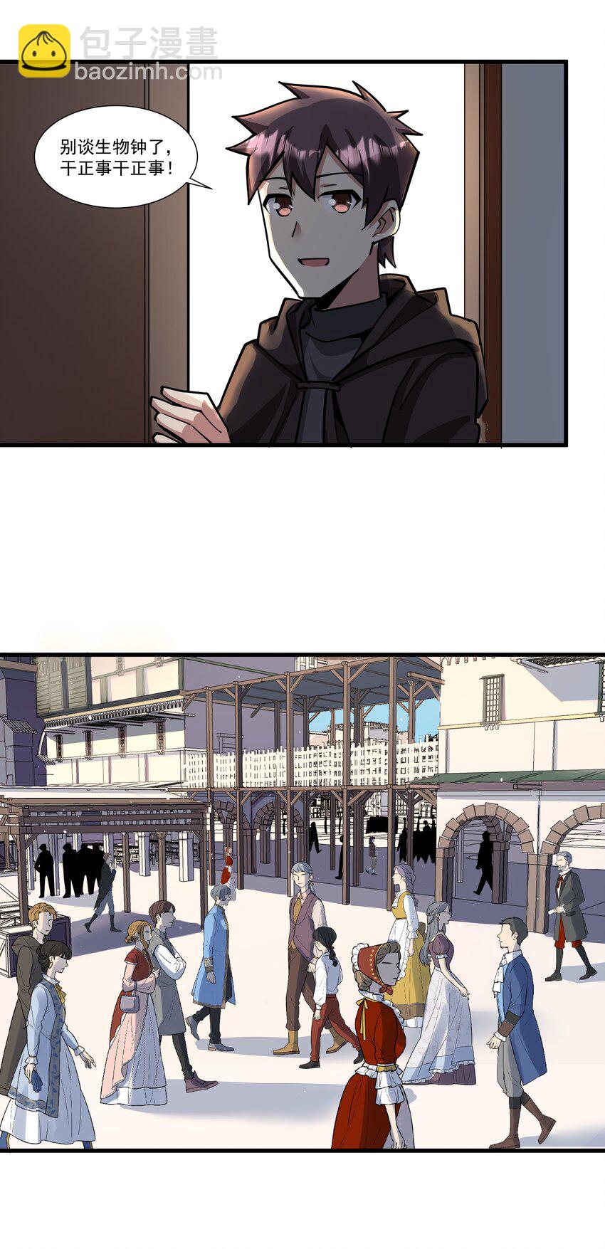 202 英雄还是英雄，魔王还是魔王31