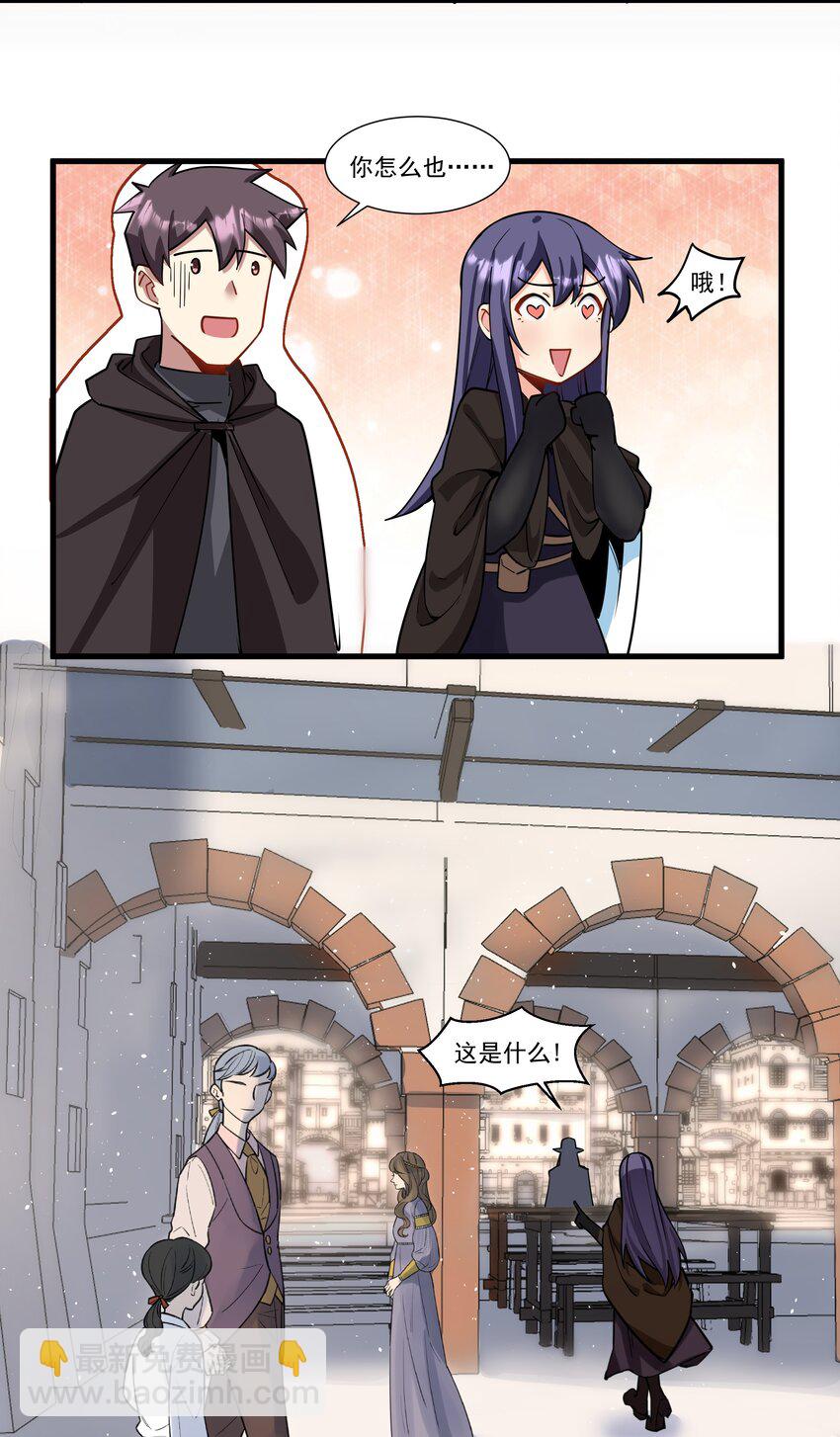 202 英雄还是英雄，魔王还是魔王33