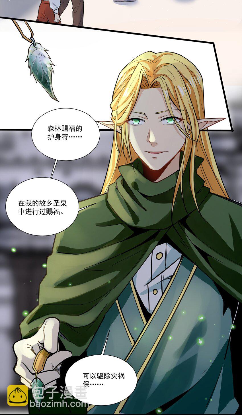 202 英雄还是英雄，魔王还是魔王34