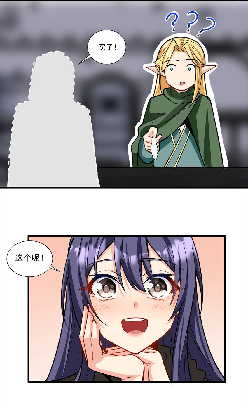 202 英雄还是英雄，魔王还是魔王35