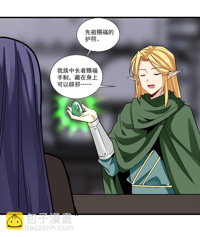 202 英雄还是英雄，魔王还是魔王36