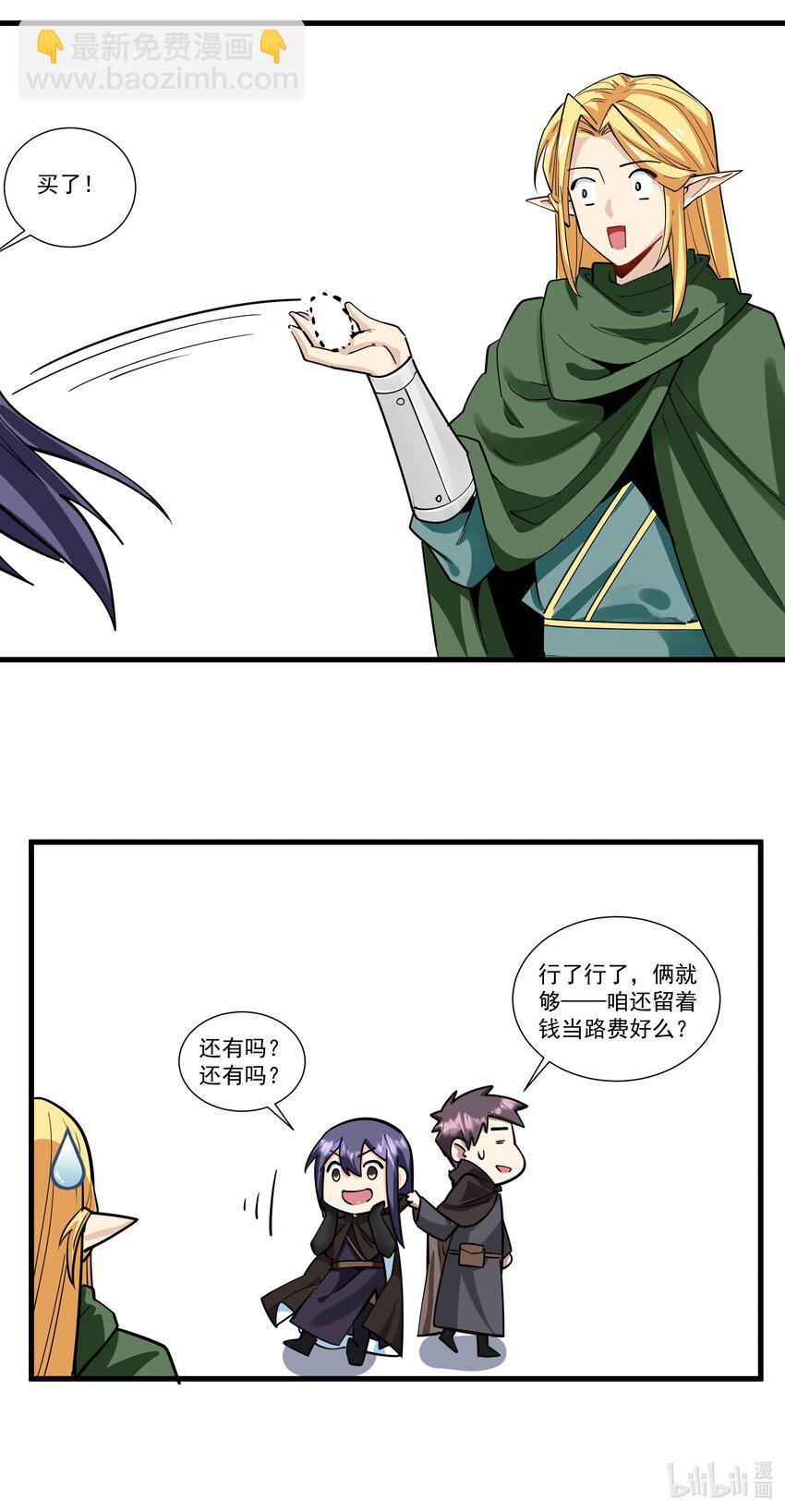 202 英雄还是英雄，魔王还是魔王37