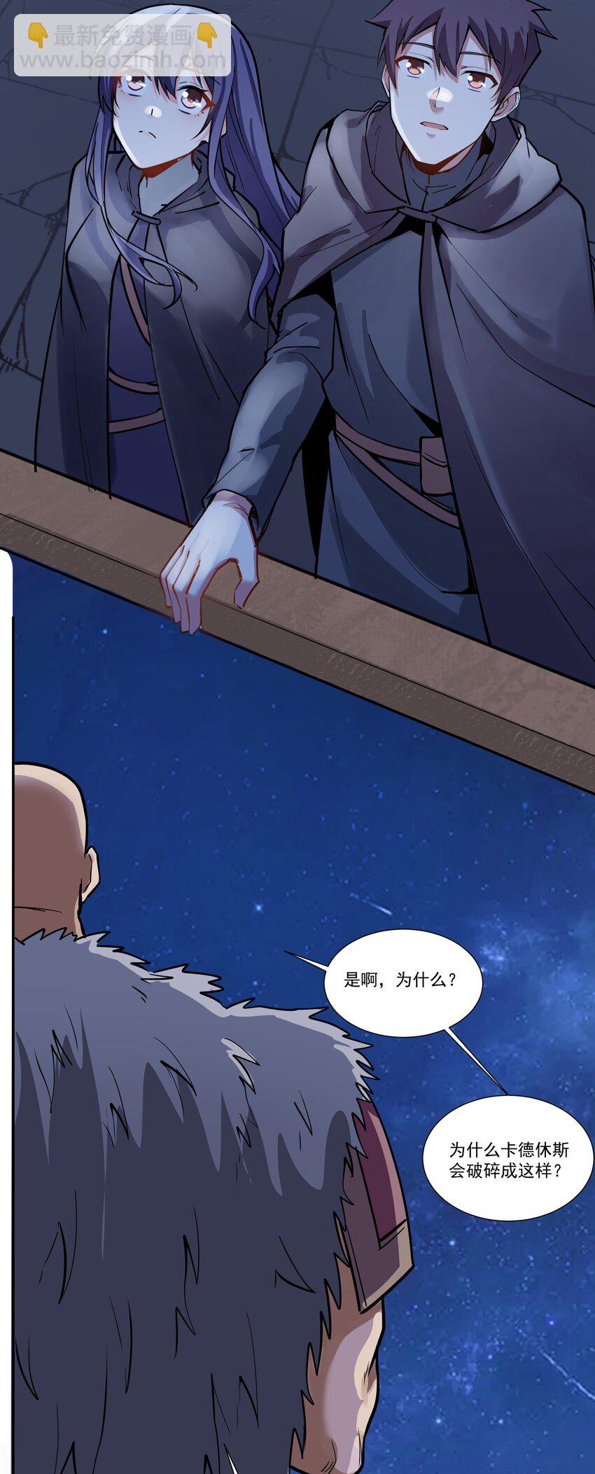 202 英雄还是英雄，魔王还是魔王5