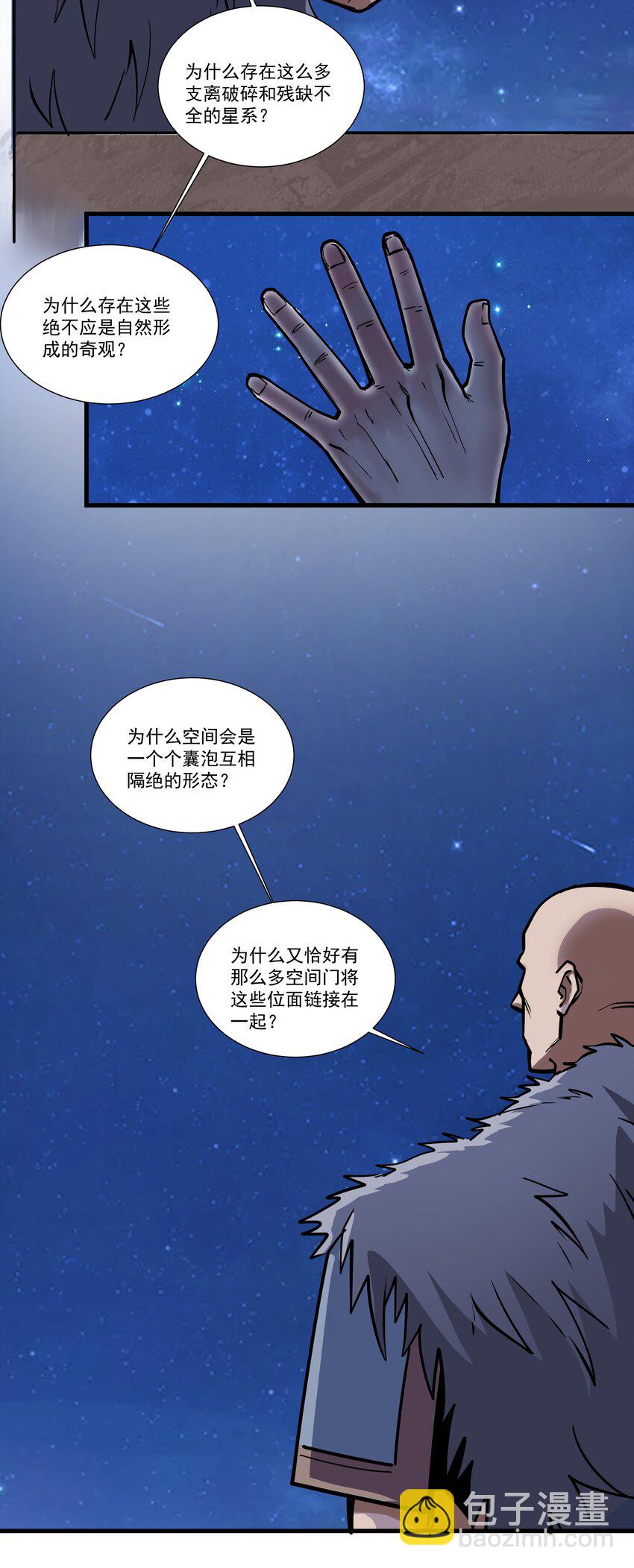 202 英雄还是英雄，魔王还是魔王6