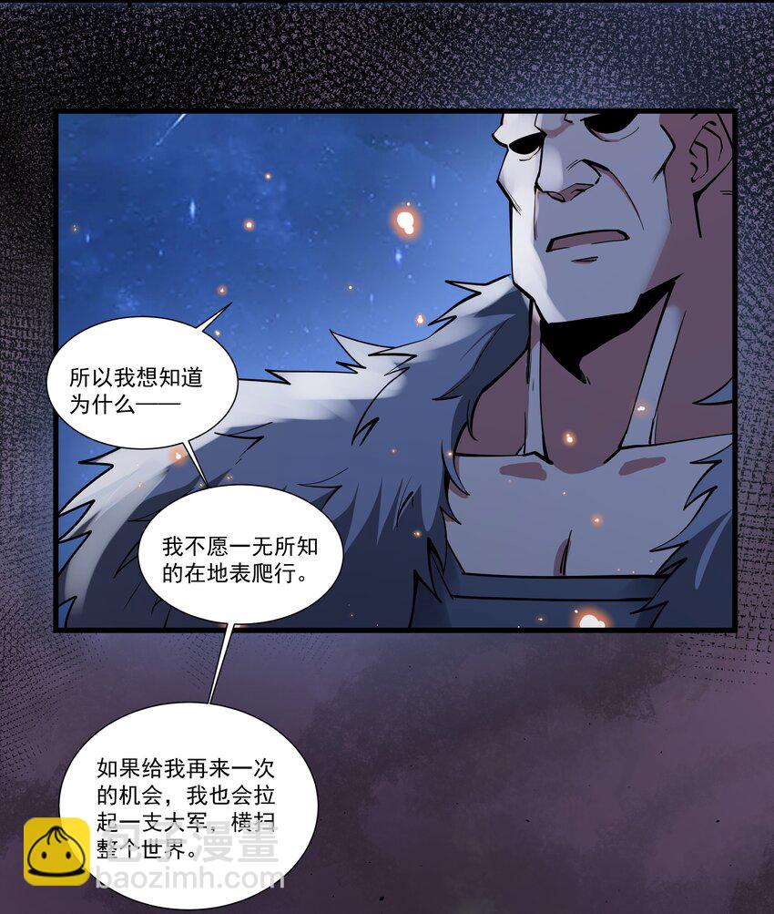 202 英雄还是英雄，魔王还是魔王8