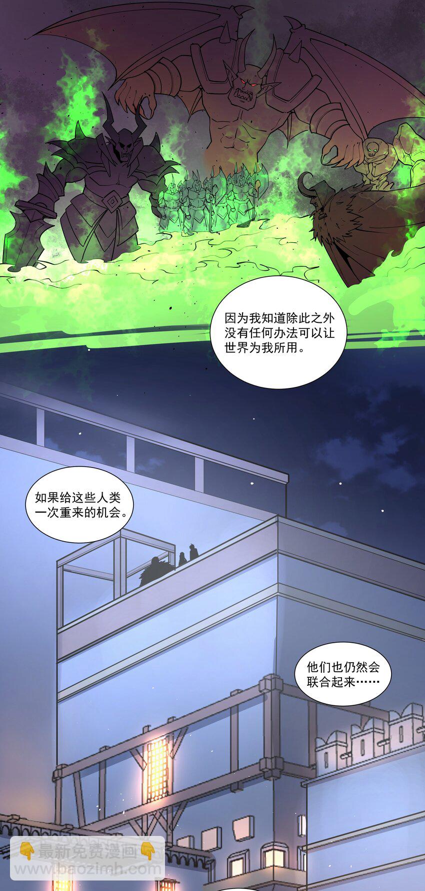 202 英雄还是英雄，魔王还是魔王9