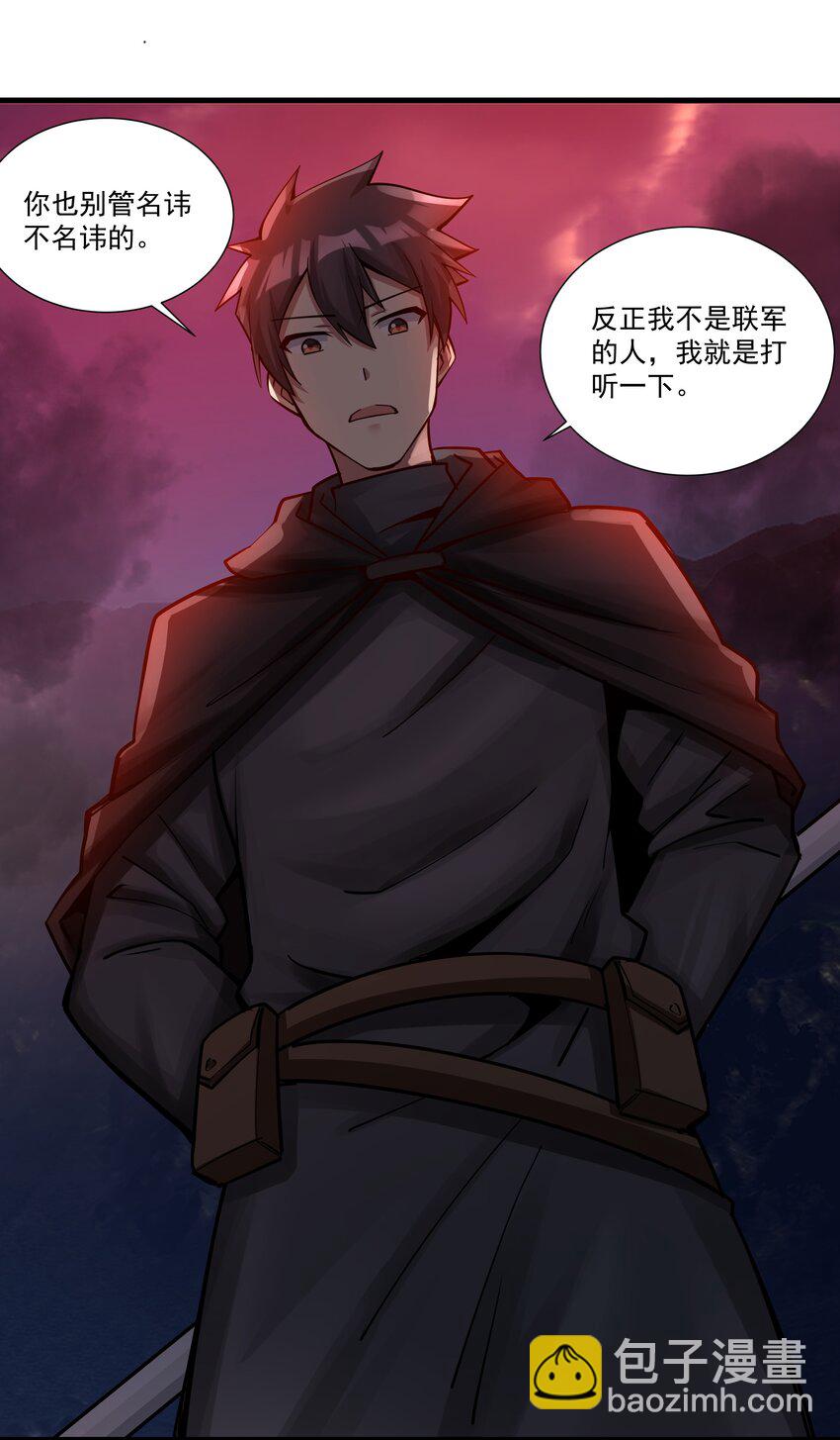 208 别怕，老实交代就行18
