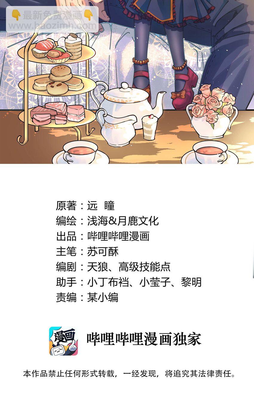209 魔王大人的公主殿下！1