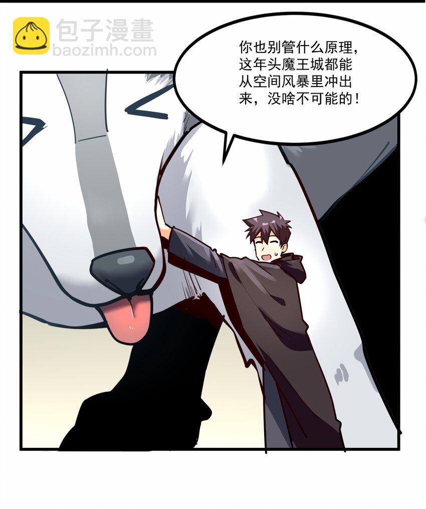 209 魔王大人的公主殿下！13