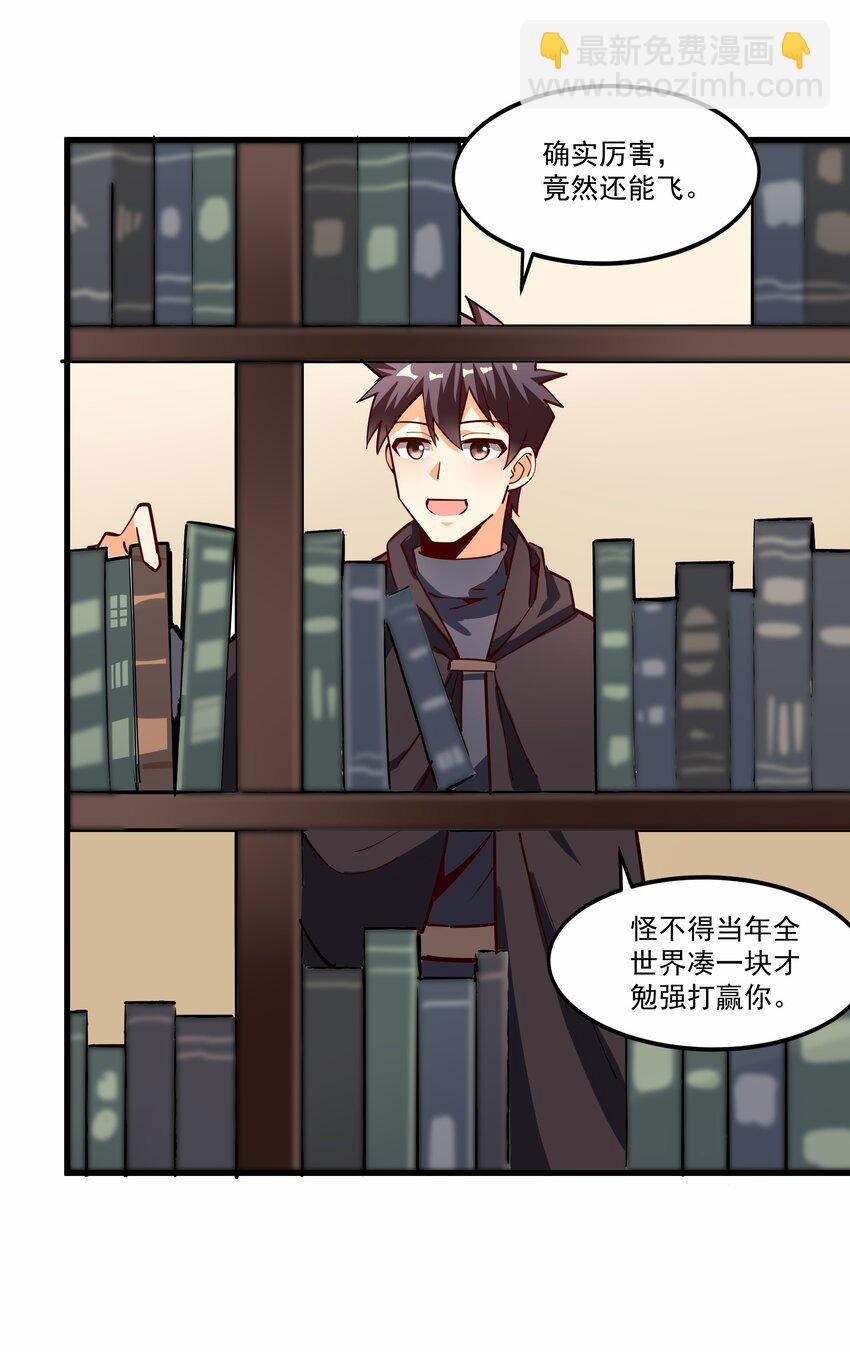209 魔王大人的公主殿下！19