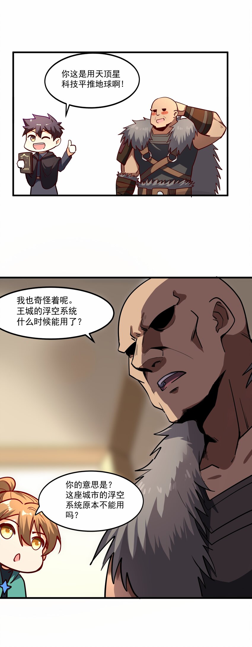 209 魔王大人的公主殿下！20