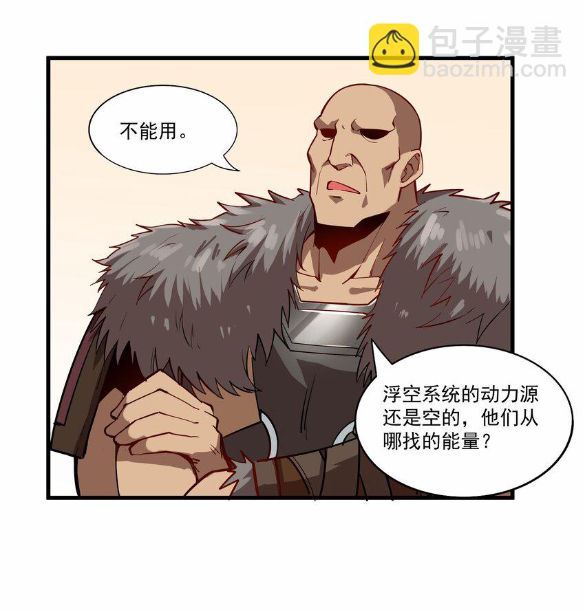 209 魔王大人的公主殿下！21