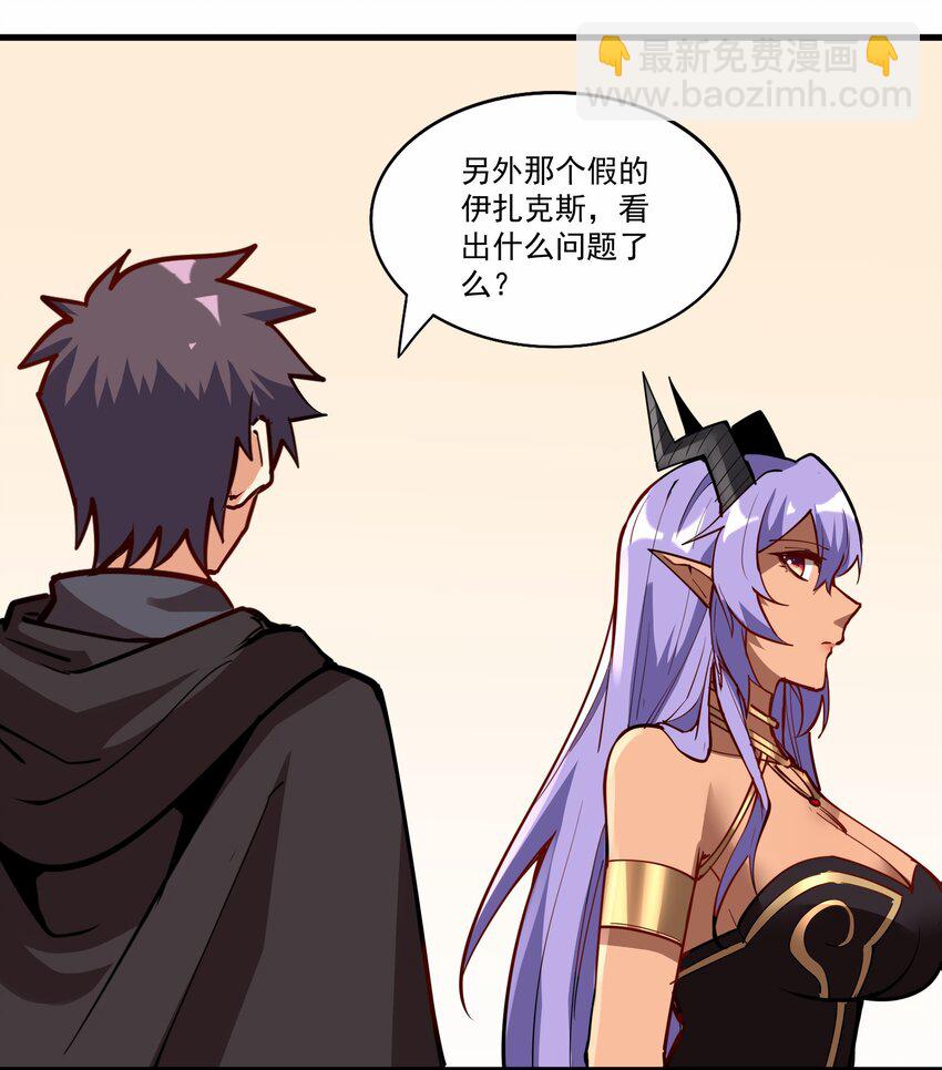 209 魔王大人的公主殿下！22