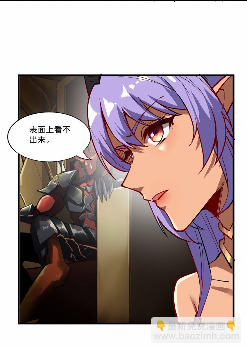 209 魔王大人的公主殿下！23