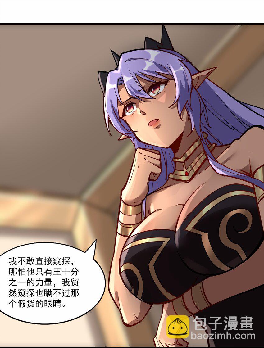 209 魔王大人的公主殿下！24