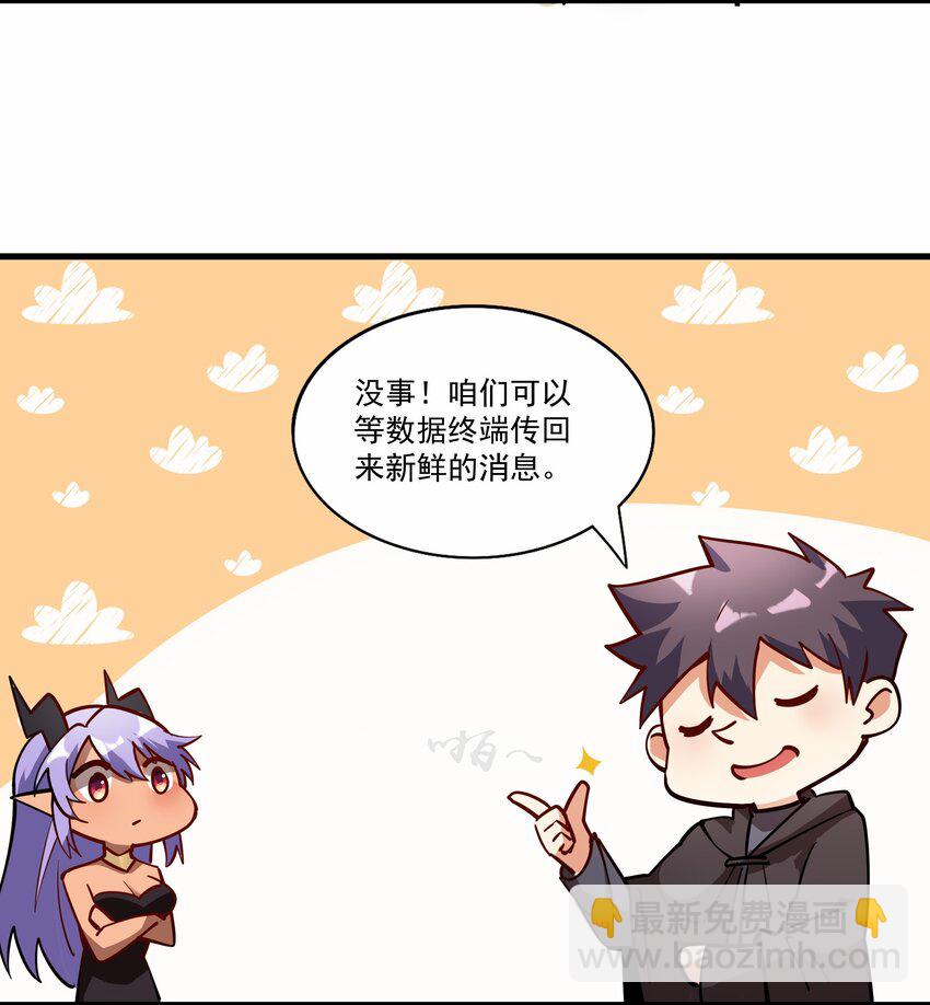 209 魔王大人的公主殿下！25