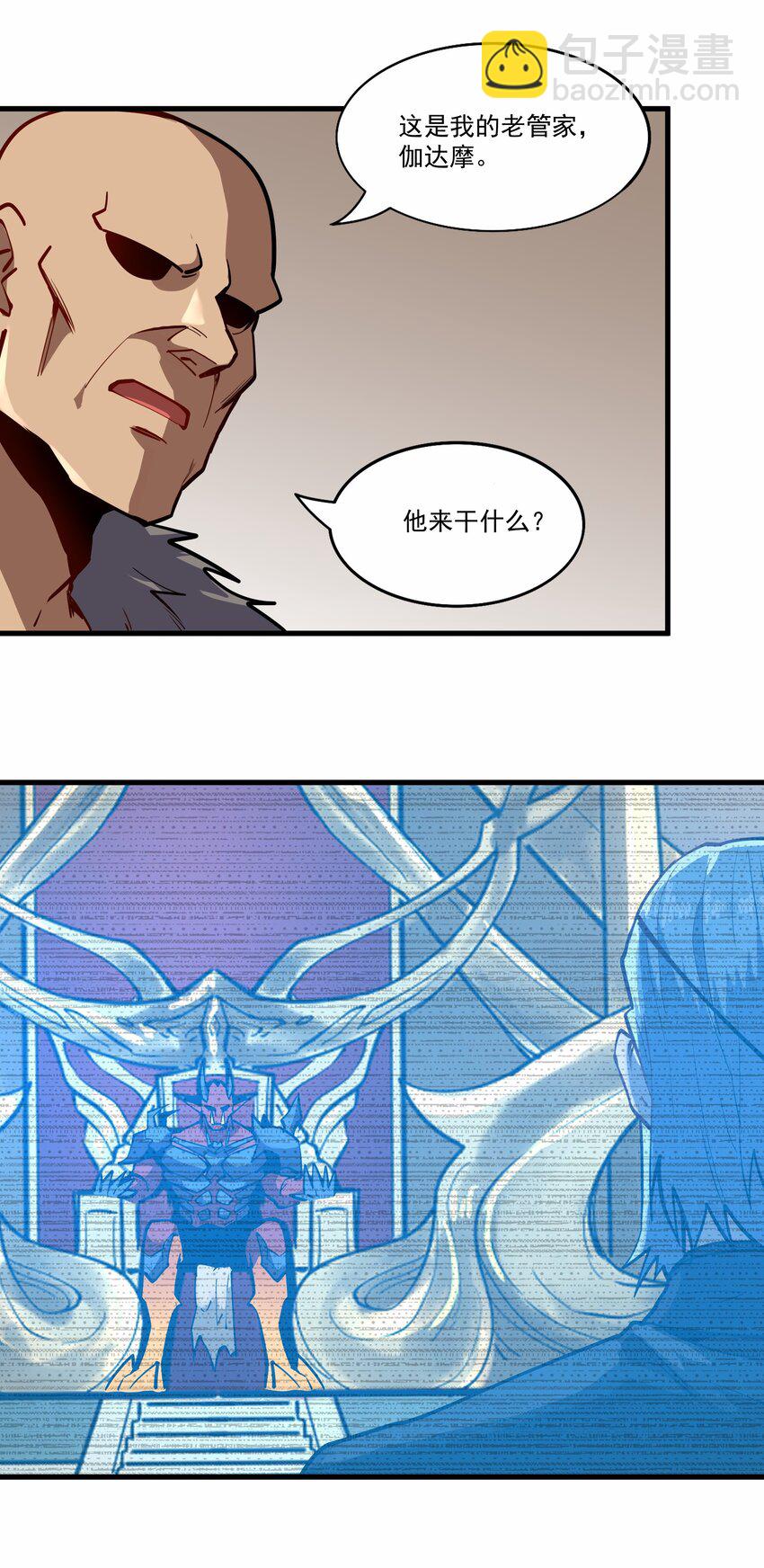 209 魔王大人的公主殿下！29