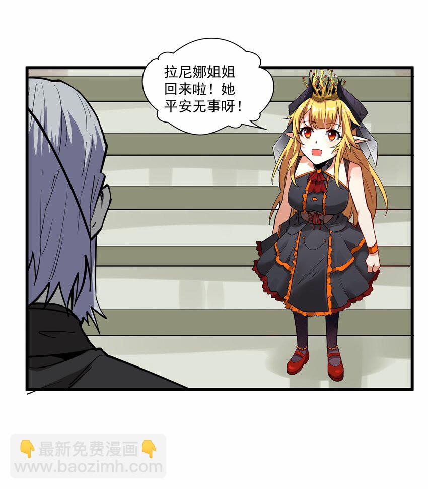 209 魔王大人的公主殿下！34