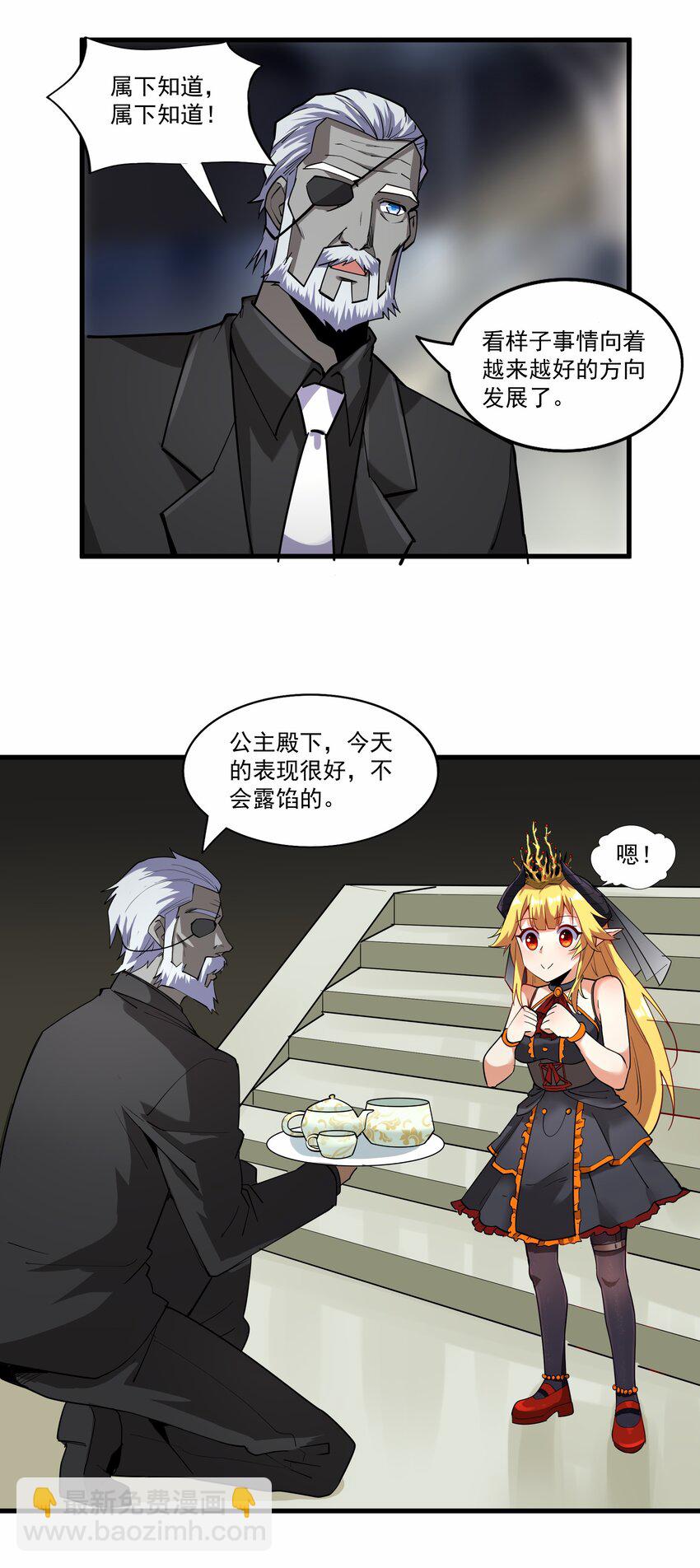 209 魔王大人的公主殿下！35