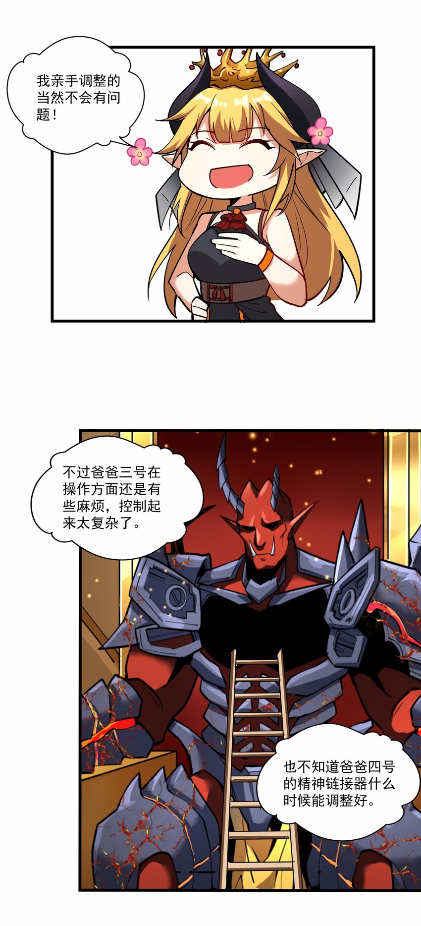209 魔王大人的公主殿下！36