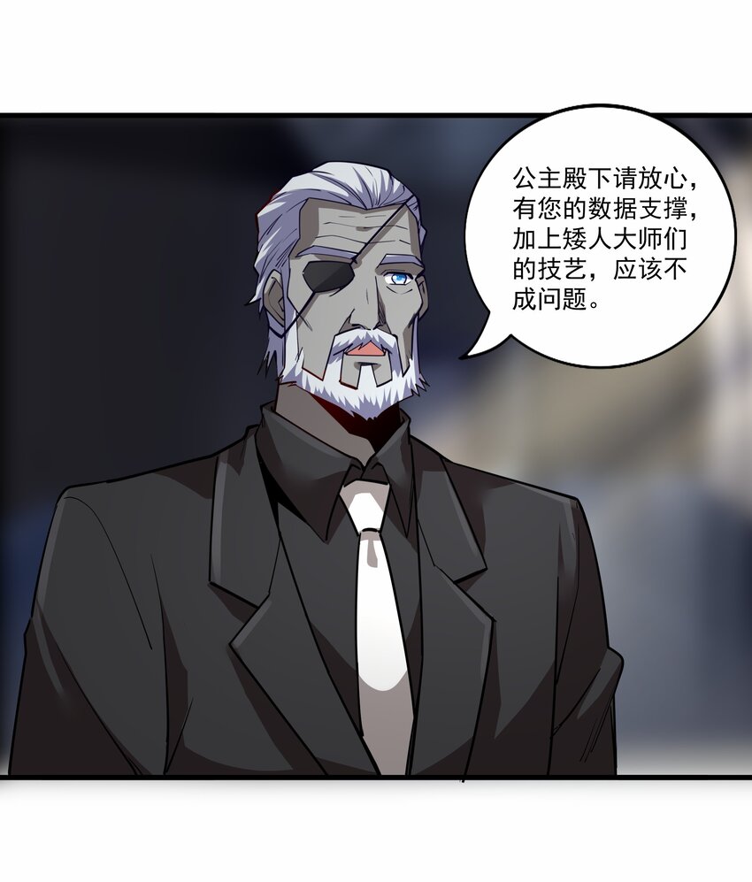 209 魔王大人的公主殿下！38