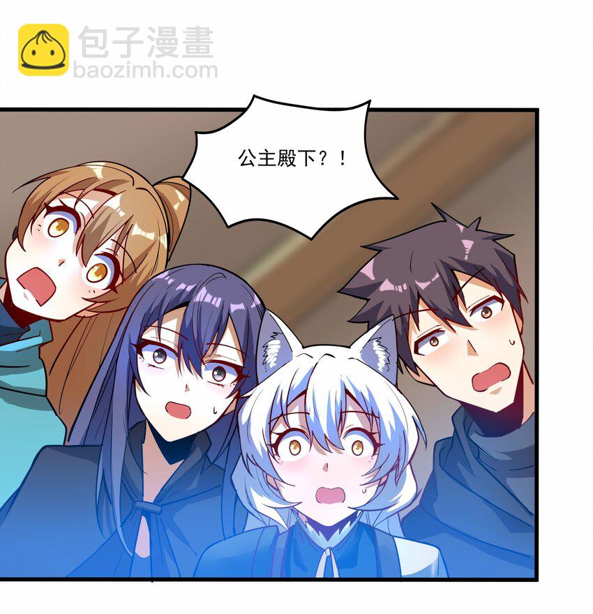 209 魔王大人的公主殿下！39