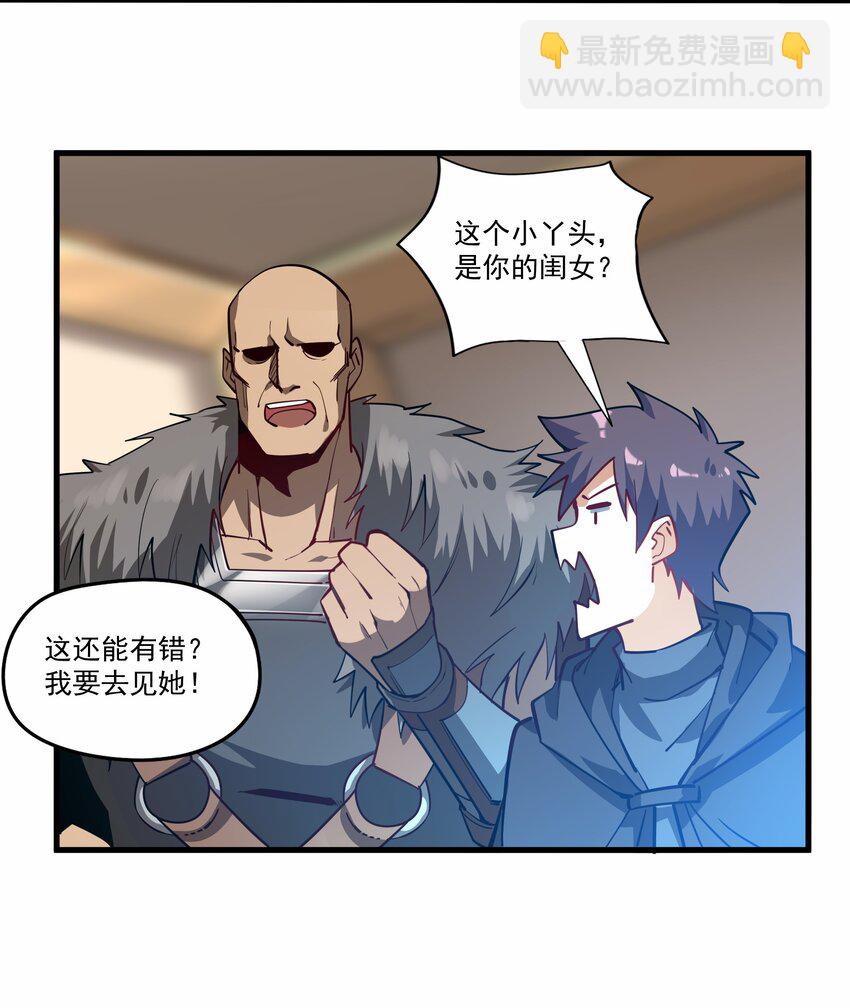 209 魔王大人的公主殿下！41