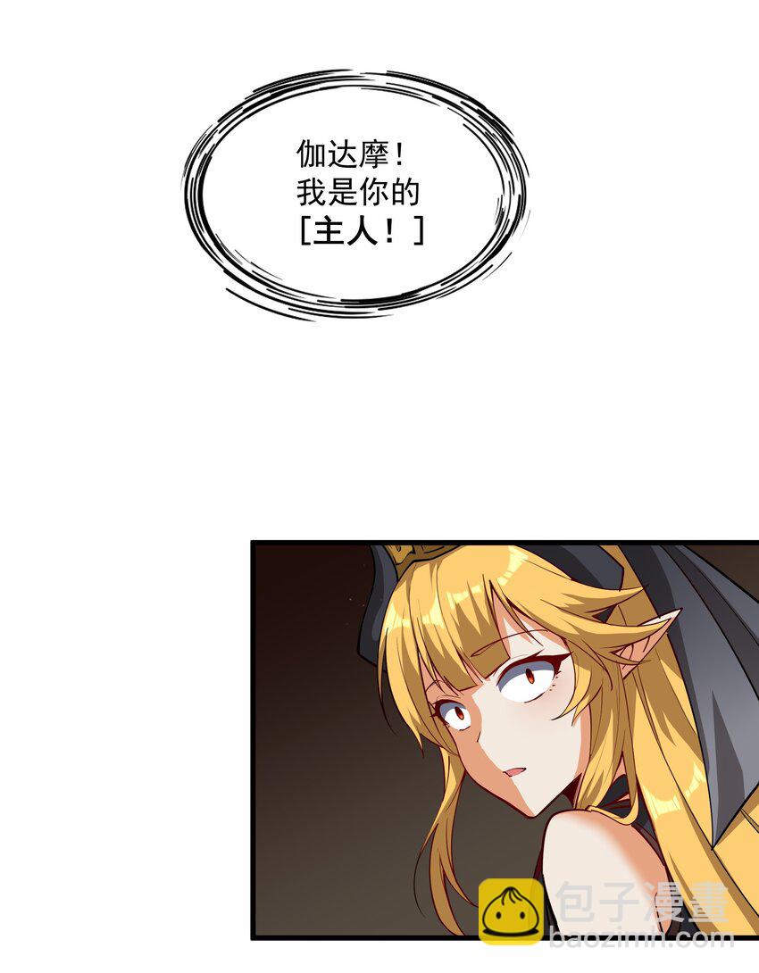209 魔王大人的公主殿下！52