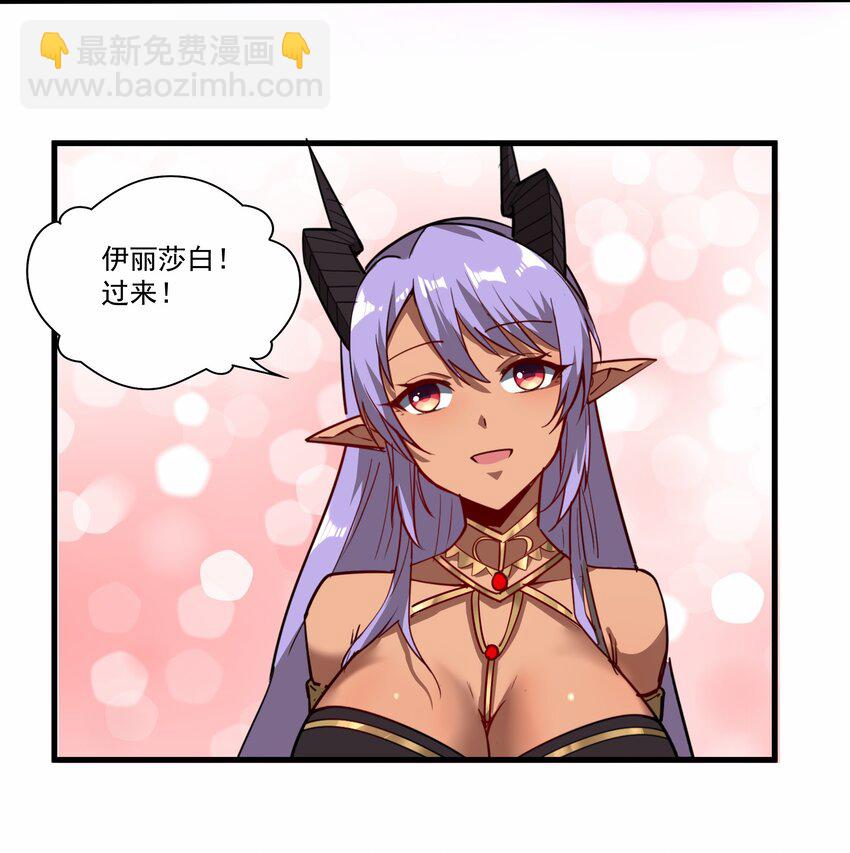 209 魔王大人的公主殿下！55