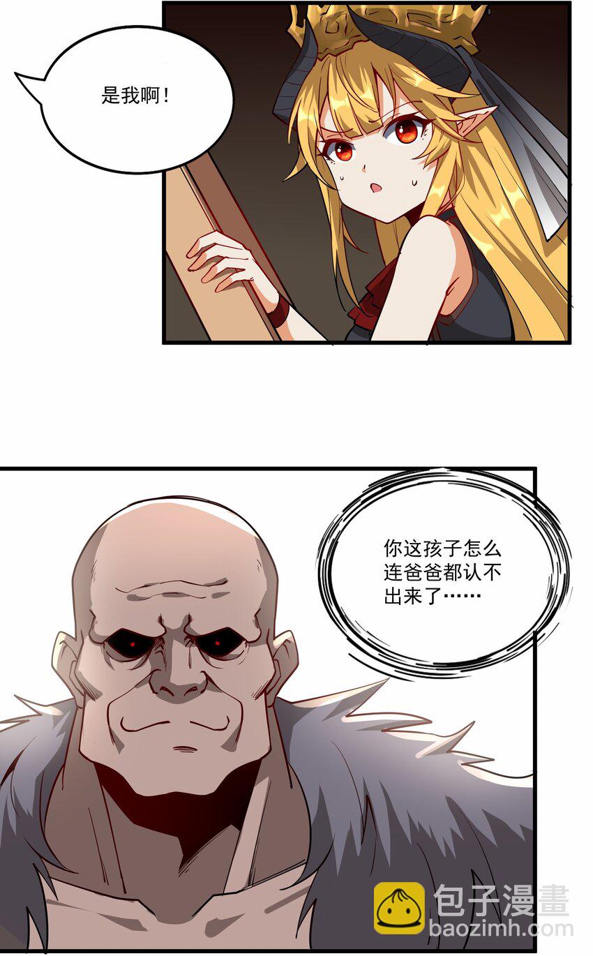 209 魔王大人的公主殿下！56