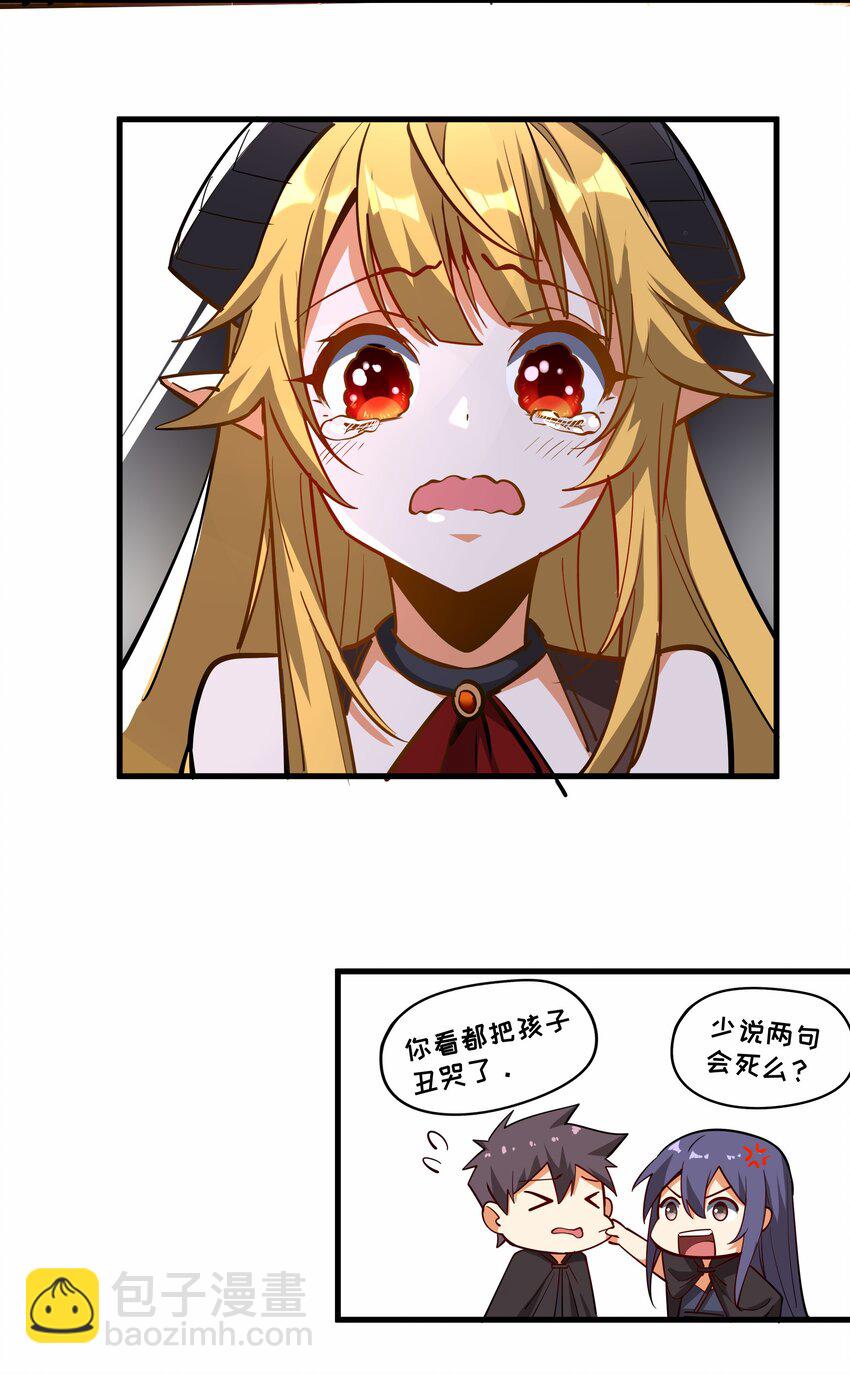 209 魔王大人的公主殿下！60