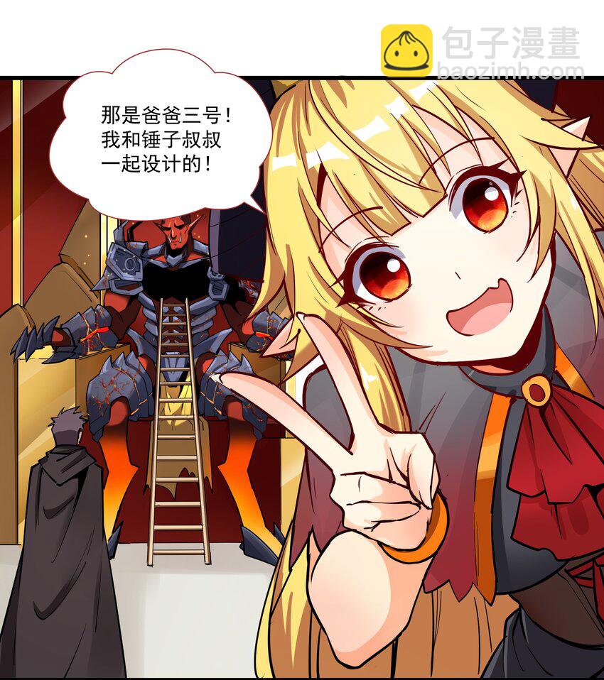 210 魔王的罗曼蒂克10