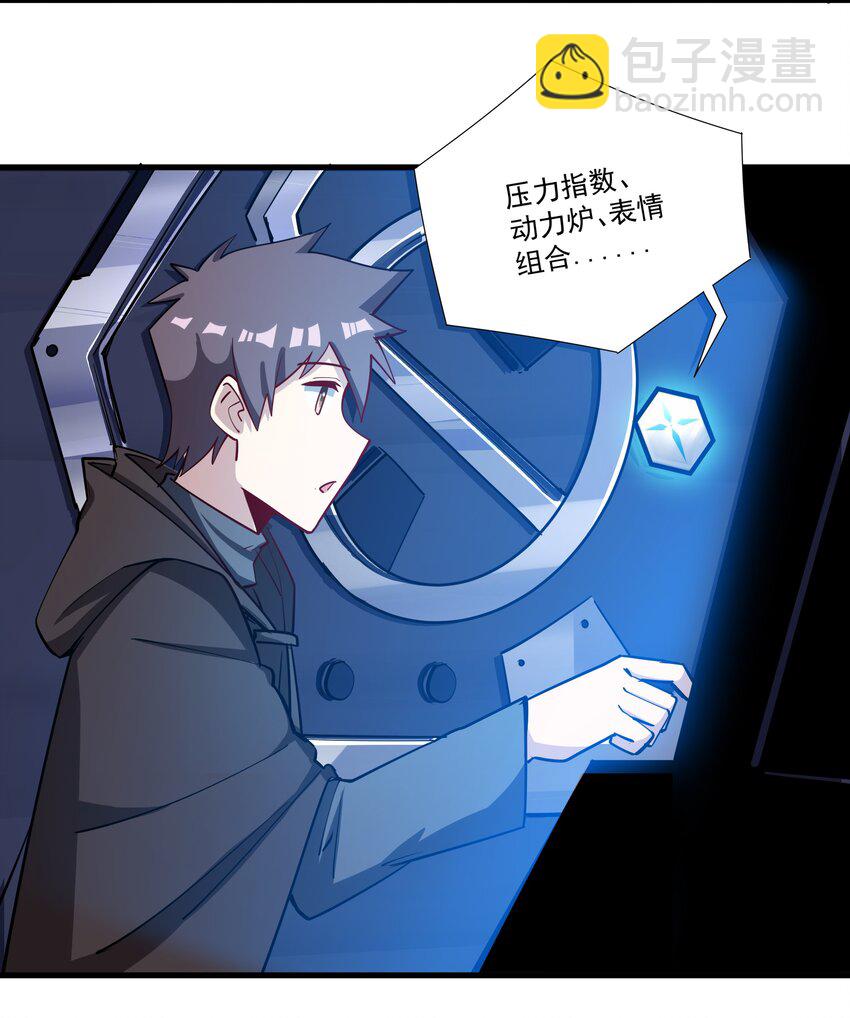 210 魔王的罗曼蒂克11