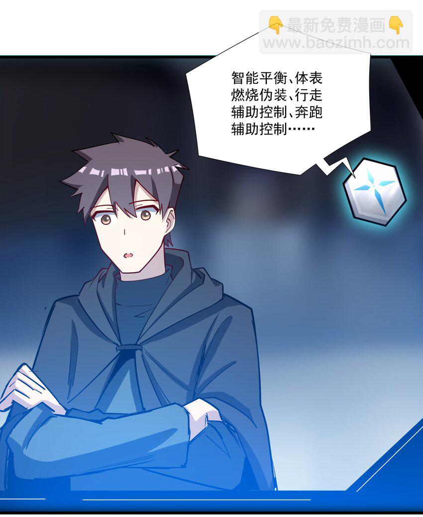 210 魔王的罗曼蒂克12
