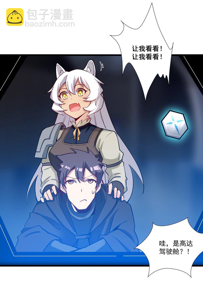 210 魔王的罗曼蒂克13