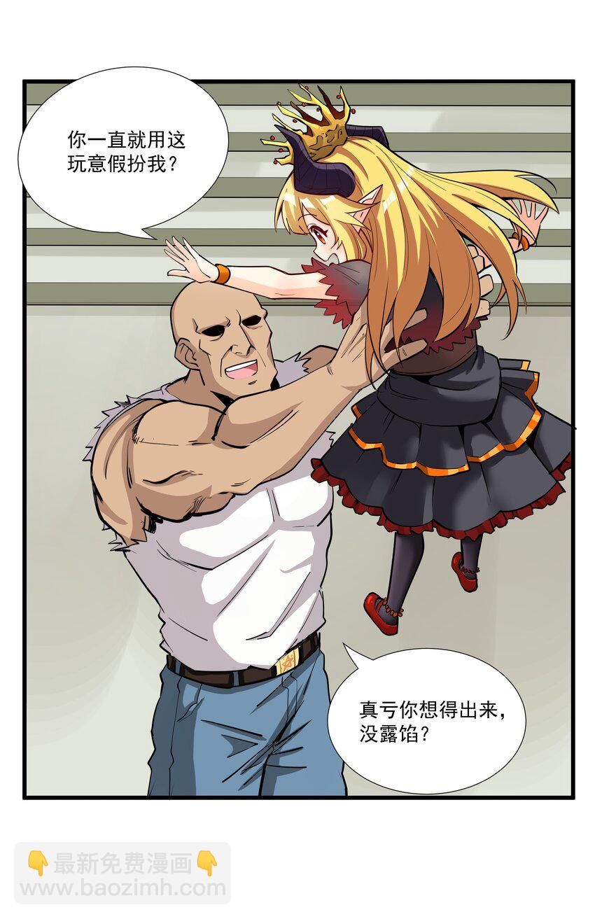 210 魔王的罗曼蒂克14