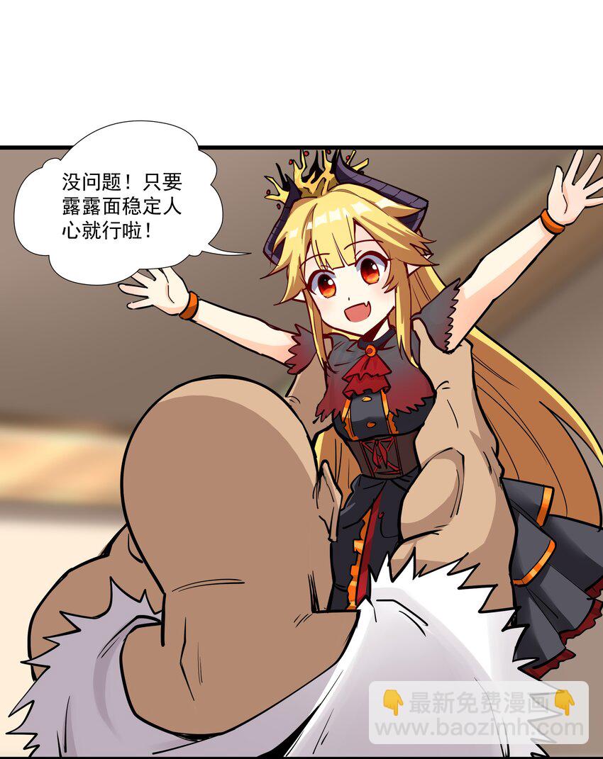 210 魔王的罗曼蒂克15