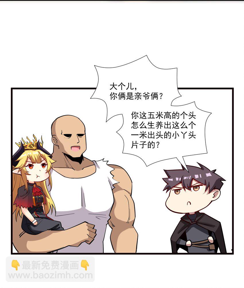 210 魔王的罗曼蒂克16