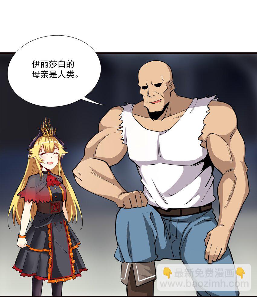 210 魔王的罗曼蒂克17