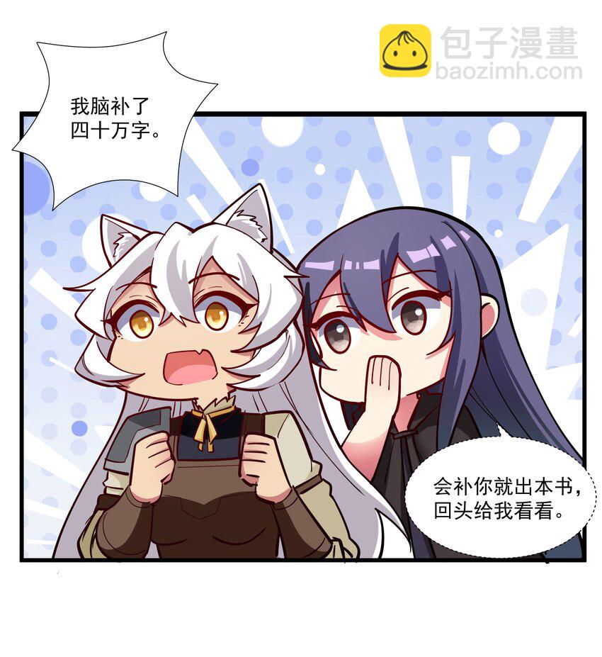 210 魔王的罗曼蒂克19