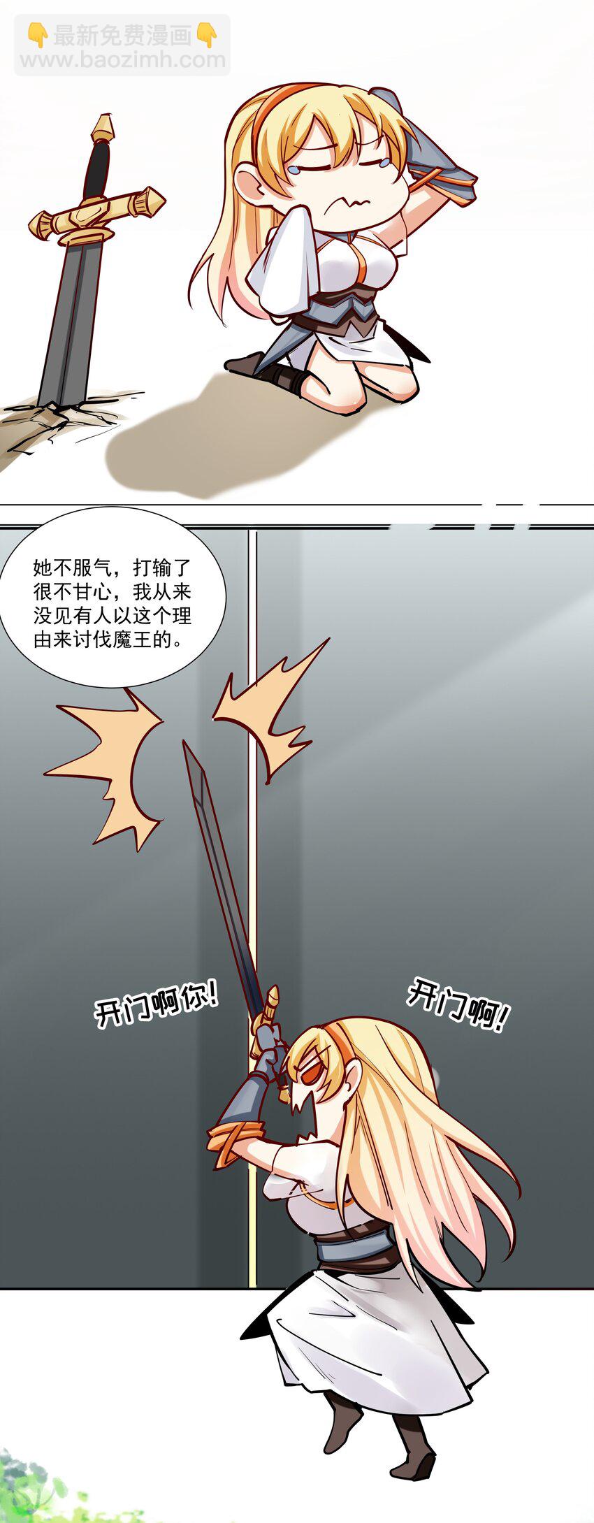 210 魔王的罗曼蒂克24