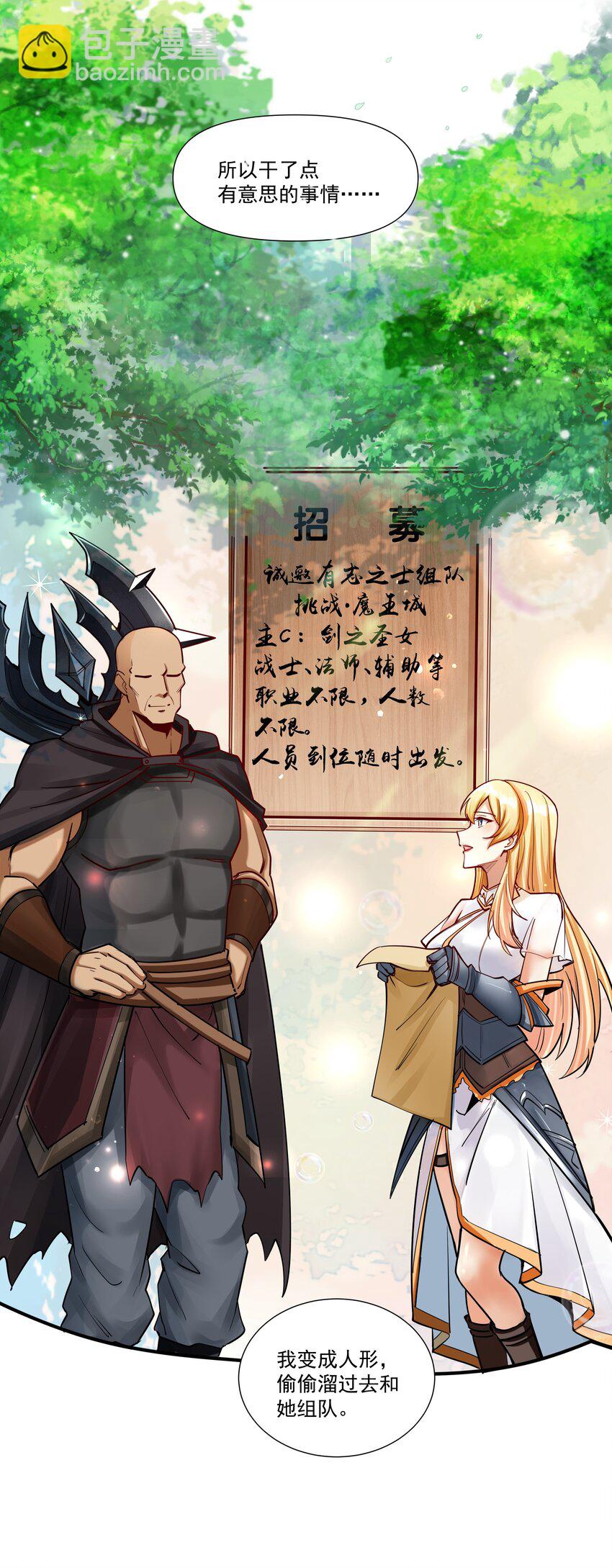 210 魔王的罗曼蒂克25
