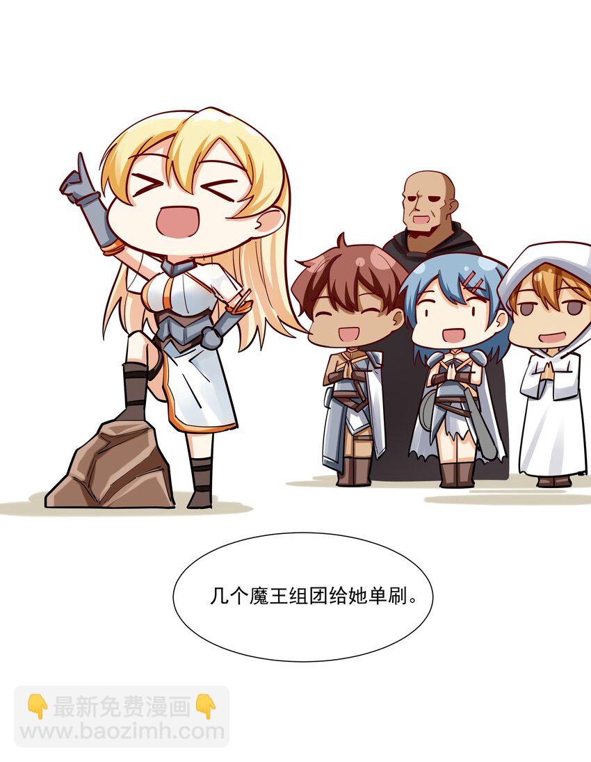 210 魔王的罗曼蒂克26