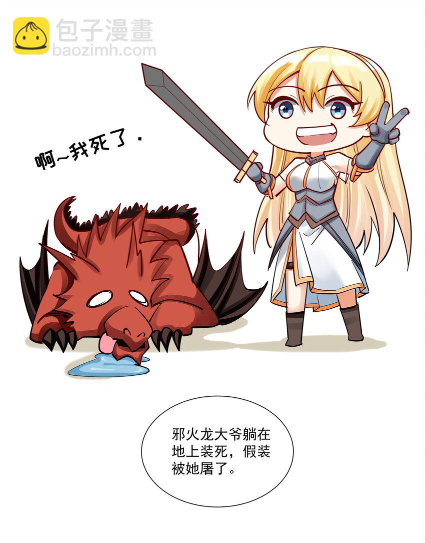 210 魔王的罗曼蒂克27