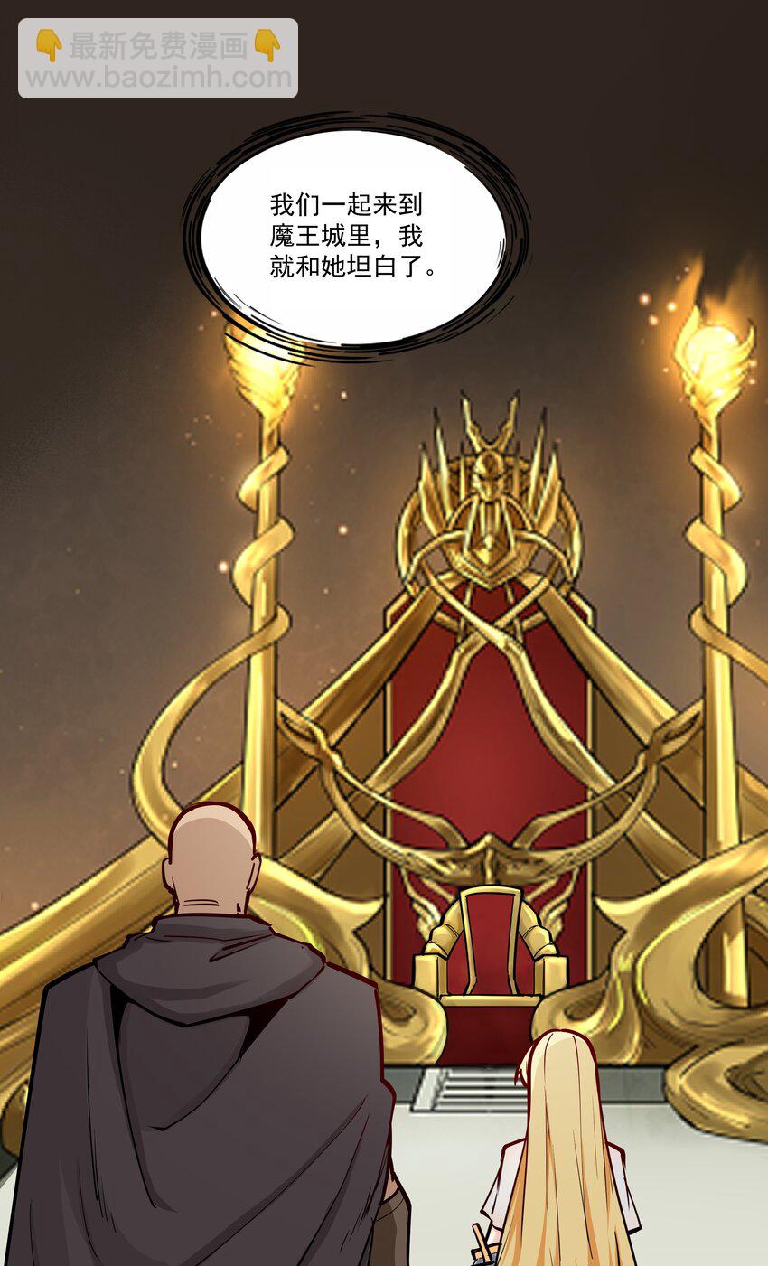 210 魔王的罗曼蒂克28